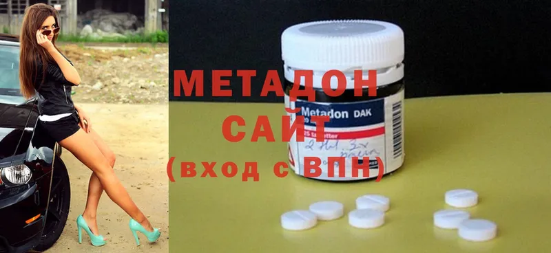 Метадон methadone  Борзя 